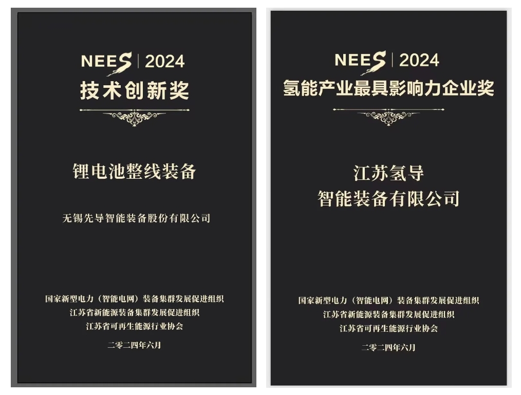 龙门国际氢导获奖官网封面.png